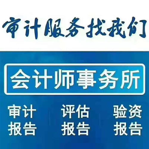 煙臺驗(yàn)資報(bào)告價(jià)格多重優(yōu)惠 維宏財(cái)稅
