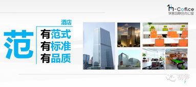 讓世界500強都羨慕的辦公室卻只需99元 月起